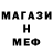 МЕТАМФЕТАМИН кристалл k. ansje