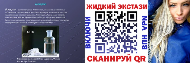 нарко площадка как зайти  как найти закладки  Белово  Бутират Butirat 