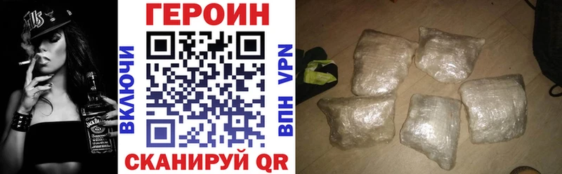 Героин Heroin  Белово 