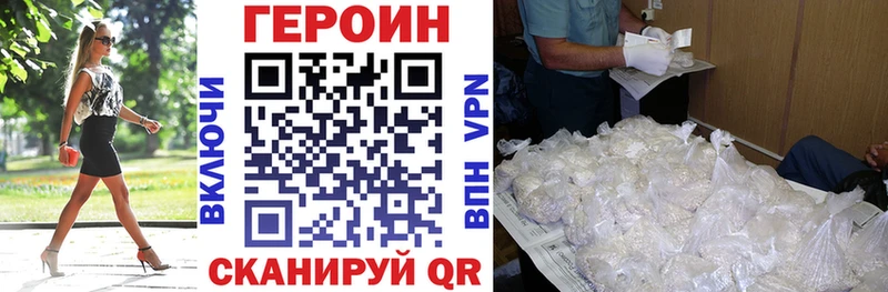 ГЕРОИН белый Белово