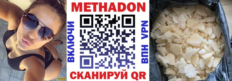 МЕТАДОН VHQ  shop какой сайт  Белово 